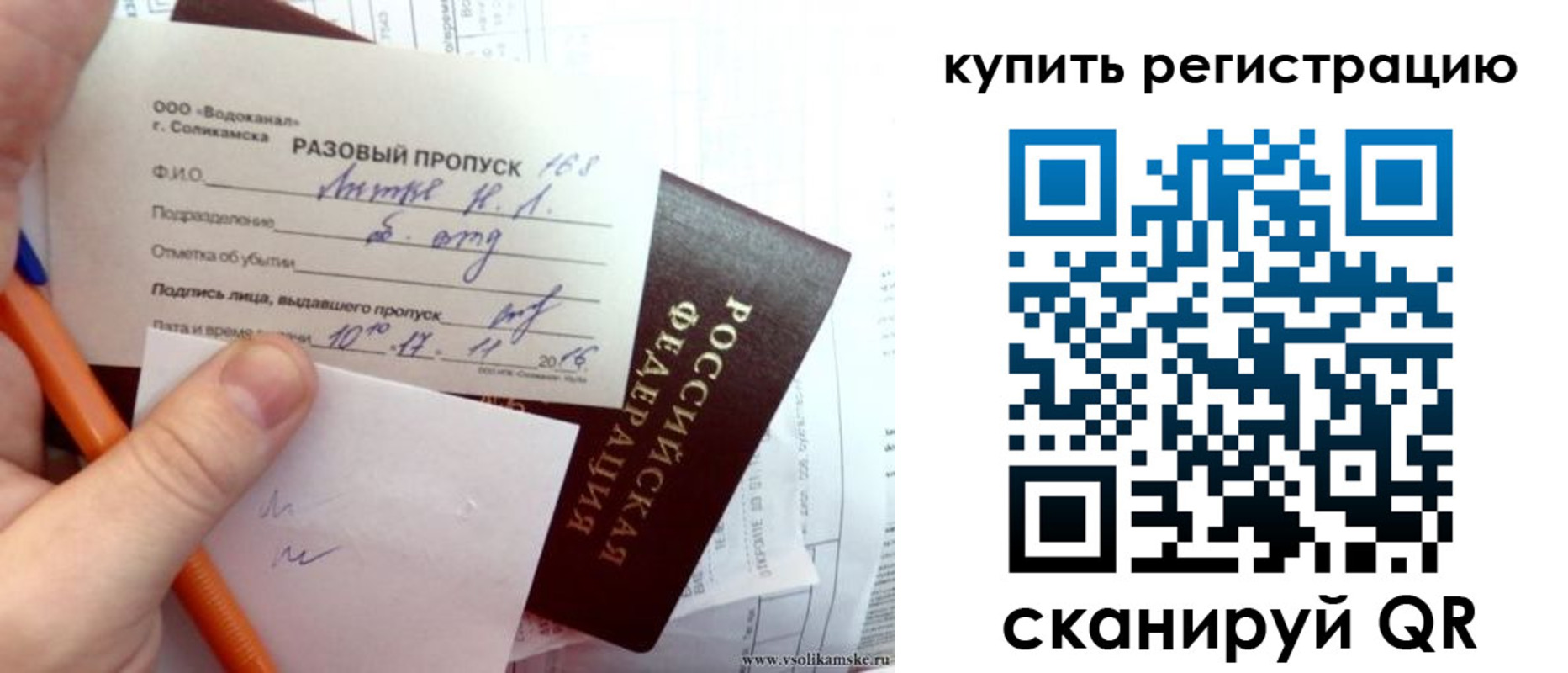 купить прописку в Кяхте