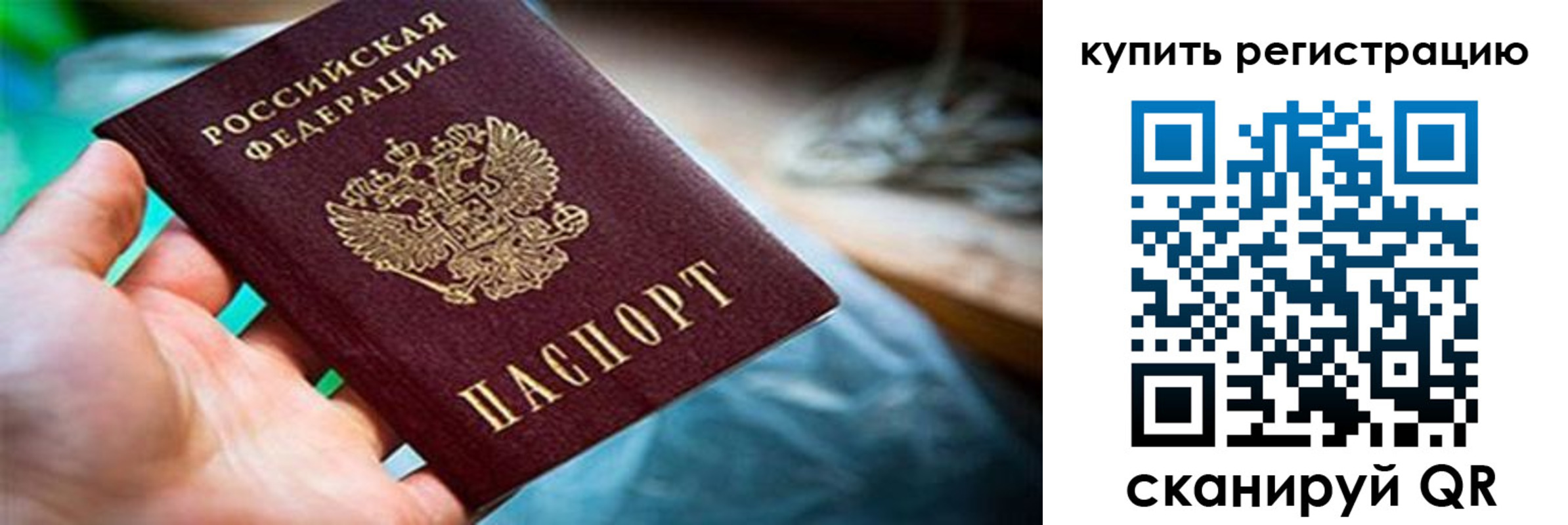 прописка гарантия в Кяхте