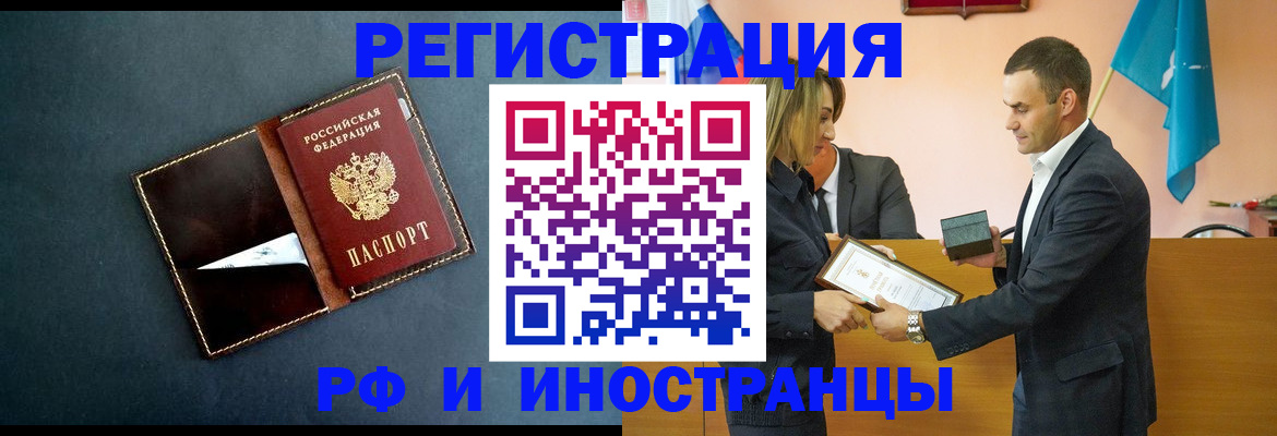 временная регистрация в квартире в Кяхте