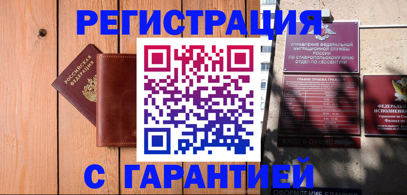 прописка от собственника в Кяхте