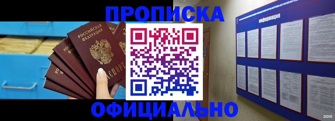 прописка поиск в Кяхте