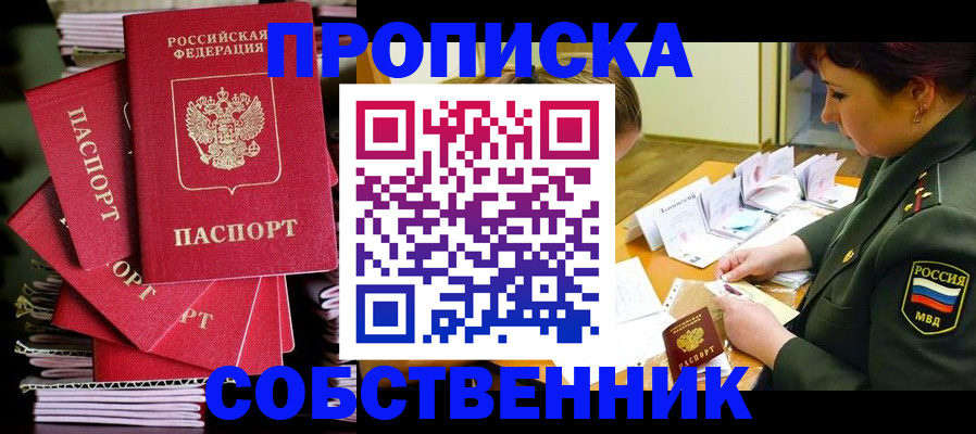 регистрация в Кяхте