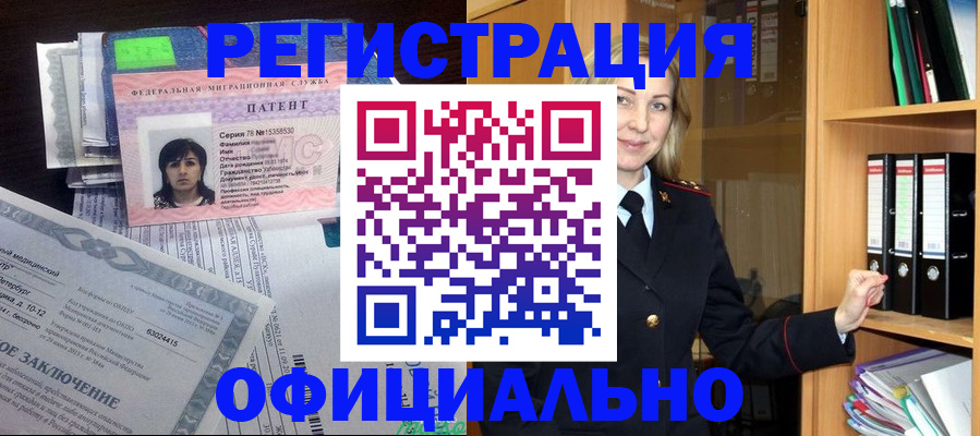 временная регистрация недорого в Кяхте