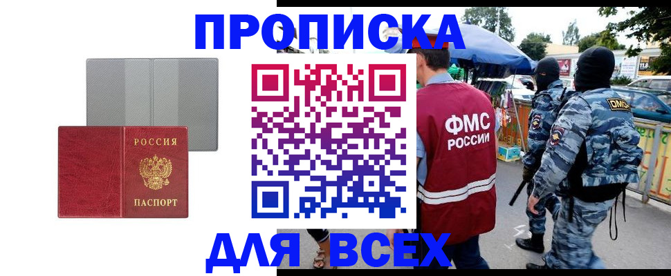 временная регистрация госуслуги в Кяхте