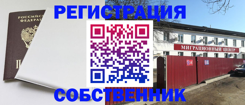 миграционный учет в Кяхте