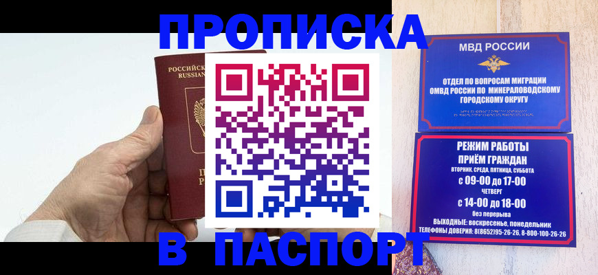 временная регистрация законно в Кяхте