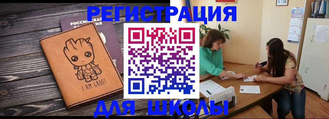 прописка в Кяхте