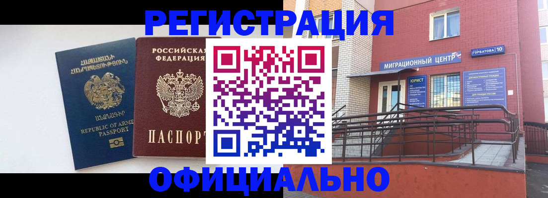 прописка паспорт в Кяхте