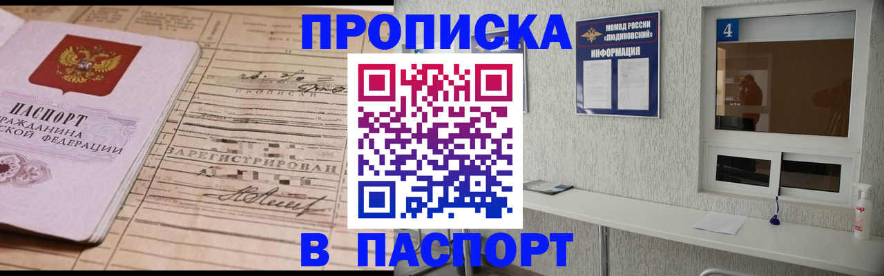временная регистрация в Кяхте